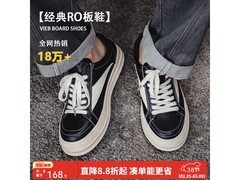 马登黑白拼接厚底男鞋