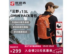 探路者13L户外双肩包，立减领券仅254元