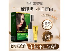 韩金靓氨基酸染发剂栗棕