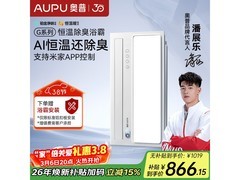奥普S01MD AI款浴霸活动价低至611元
