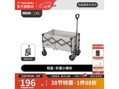 挪客户外中号刹车款露营车低至156元