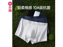 芬腾男士7A抑菌运动四角短裤