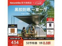 挪客户外Ango帐篷8日特惠低至329元