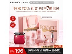 卡姿兰水雾唇露礼盒京东特惠，低至125元