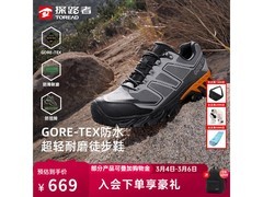 探路者新款户外登山鞋低至424元赠包