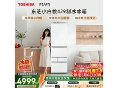 东芝409L风冷多门冰箱限时特惠
