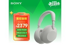 索尼WH - 1000XM6铂金银耳机京东大促