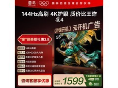 TCL 55F270C-JN电视特惠