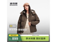 波司登2025羽绒服直降480元