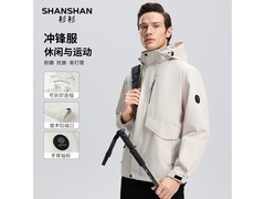杉杉2025新款男士冲锋衣1小时限时促