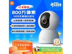 小米智能摄像机4限时特惠