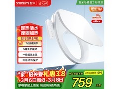 智米智能马桶盖直降614元
