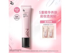 Za 35g 隔离霜赠卸妆油，低至 30.55 元！