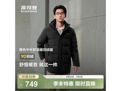 波司登男款羽绒服520元