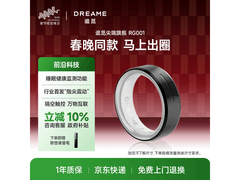 追觅智能运动戒指京东特惠低至2366元