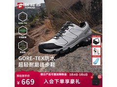 探路者GORE-TEX超轻徒步鞋