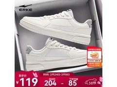 鸿星尔克小白鞋京东特惠，到手仅89元