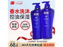 采乐香氛洗护套装，19.9元750ml！