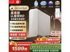 米家1200G Pro纯水机京东特惠仅1498.97