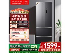华凌326L风冷多门冰箱，到手仅1581元