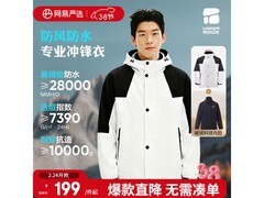 网易严选冲锋衣反季清仓，仅179元！