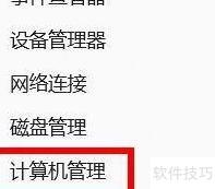 Win11打开系统工具方法