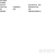 Win11打开系统工具方法