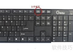 Windows截图工具推荐