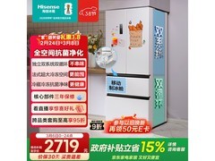 海信525L风冷冰箱活动，到手仅2150元
