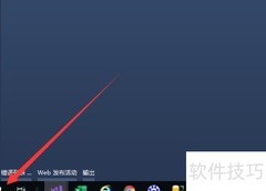 如何打开电脑WMI界面