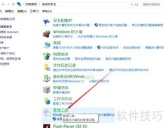 Win10禁用WMI服务方法