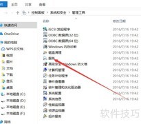 Win10禁用WMI服务方法