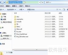 TCC编译器配置指南