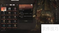 黑神话悟空套装搭配推荐