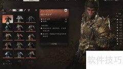 黑神话悟空套装搭配推荐