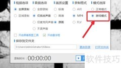 游戏视频录制工具推荐