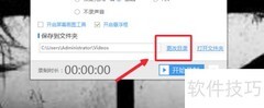 游戏视频录制工具推荐