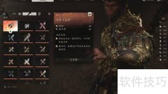 黑神话悟空套装搭配推荐