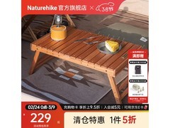 挪客户外木瑟露营折叠桌五折抢