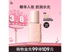 Za轻隐柔光粉底液PLUS专享35.45元