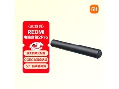 红米石墨黑蓝牙音箱促销，低至242元