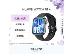 华为WATCH FIT 4智能手表限时特惠