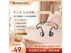 Nakamichi骨传导耳机49元