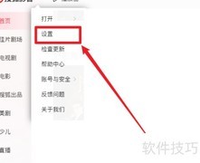 搜狐影音如何跳过片头片尾
