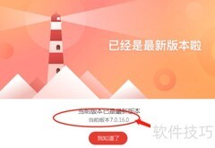 搜狐影音版本查看方法