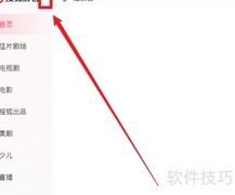 搜狐影音如何跳过片头片尾