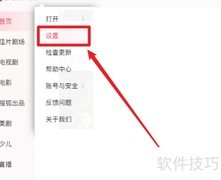 搜狐影音开启超长预加载