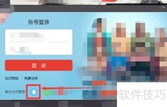 搜狐影音电脑版QQ登录教程