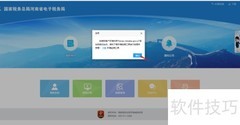 定额发票查询方法