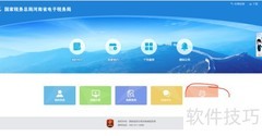 定额发票查询方法
